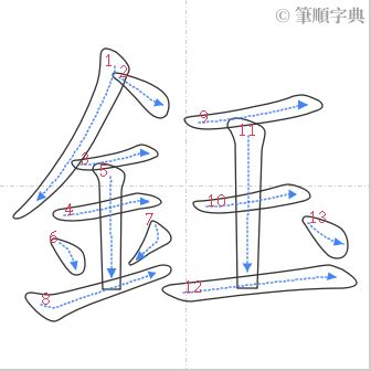 鈺讀音|【鈺】(左边金,右边玉)字典解释,“鈺”字的標準筆順,粵語拼音,規範。